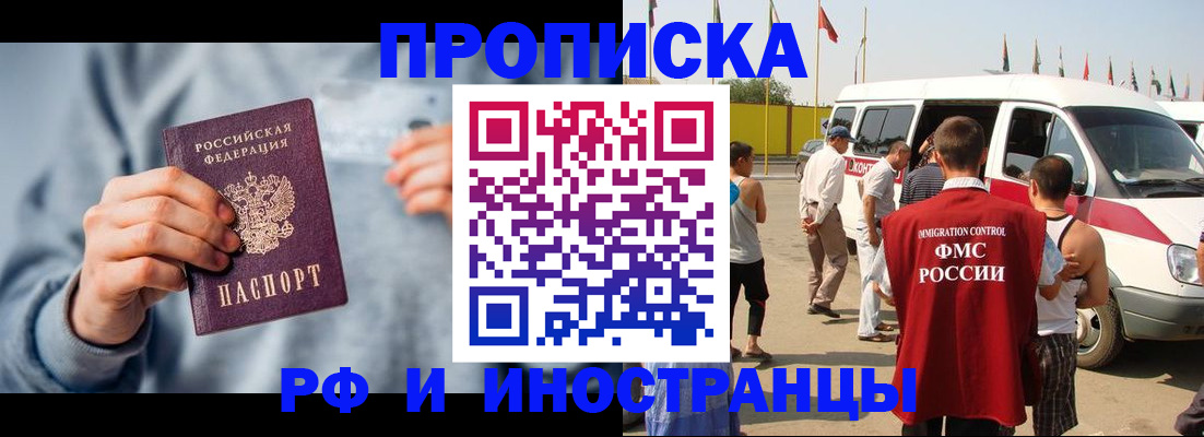 временная регистрация собственник в Отрадном