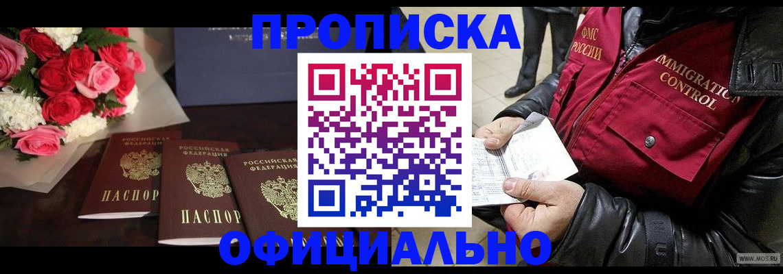 найти адрес прописки в Отрадном